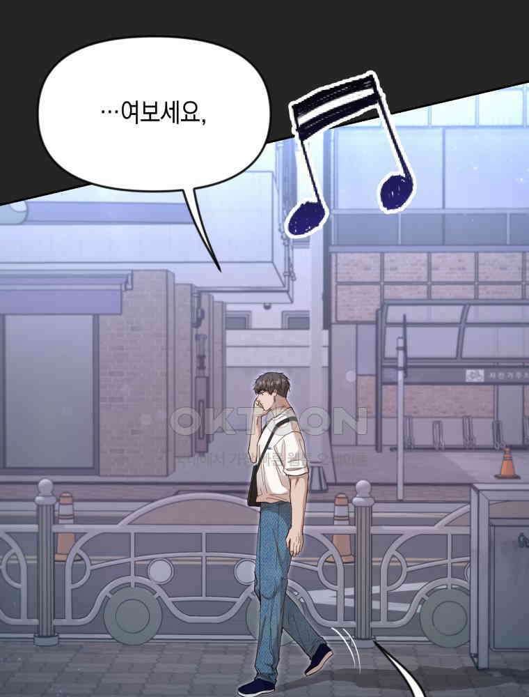 첫사랑 그녀를 뺏겠습니다! 13화 12