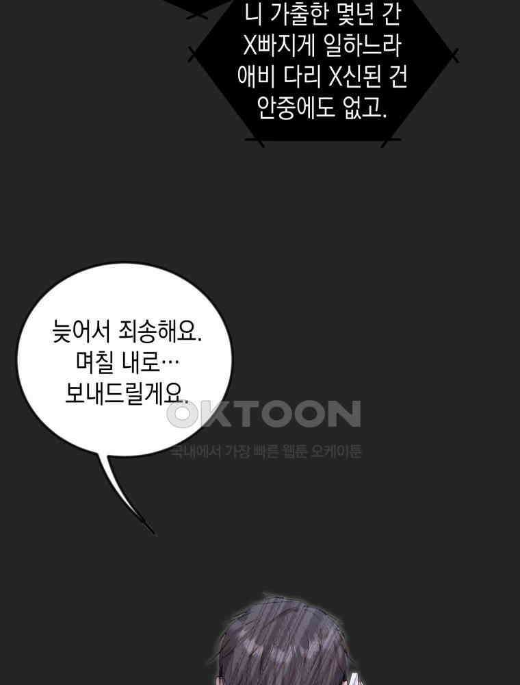 첫사랑 그녀를 뺏겠습니다! 13화 15
