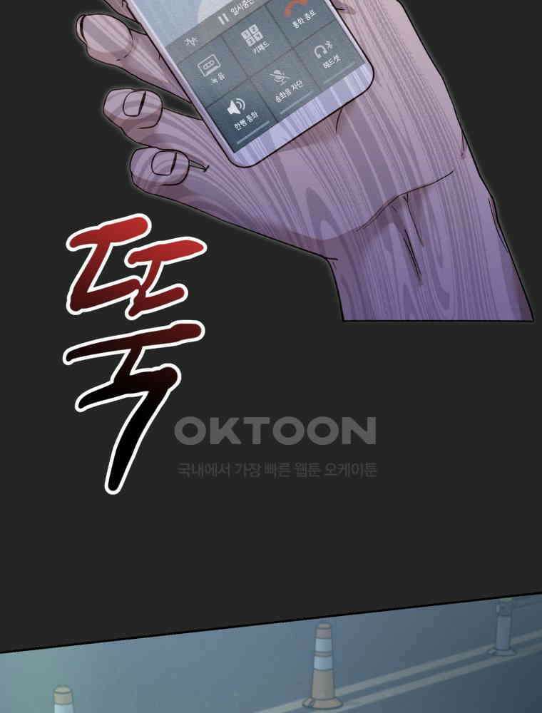첫사랑 그녀를 뺏겠습니다! 13화 18