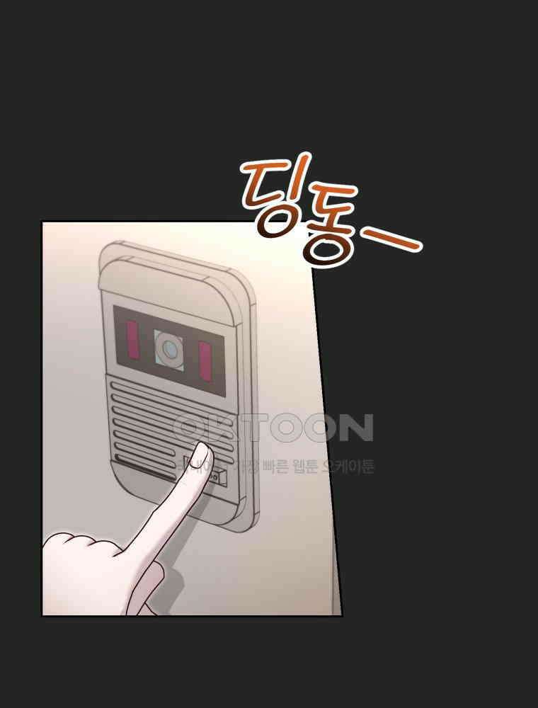 첫사랑 그녀를 뺏겠습니다! 13화 48
