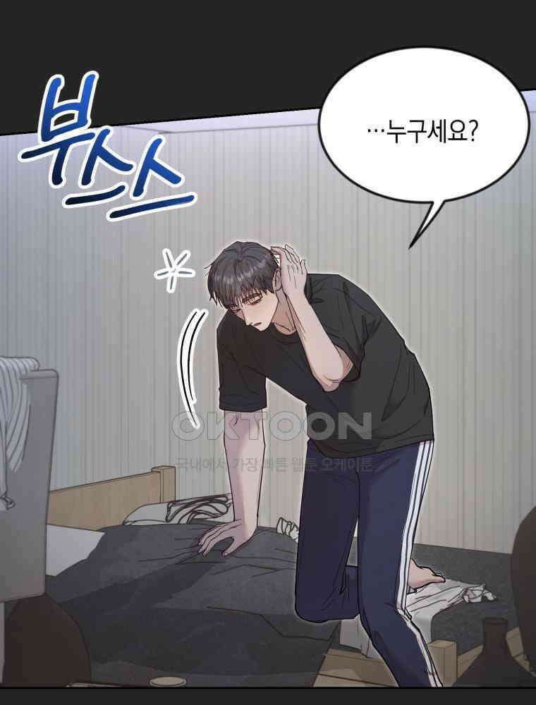 첫사랑 그녀를 뺏겠습니다! 13화 49