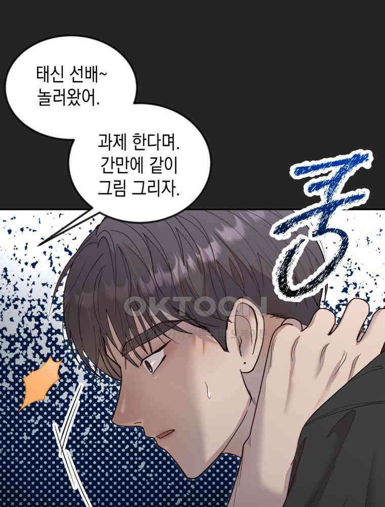 첫사랑 그녀를 뺏겠습니다! 13화 50