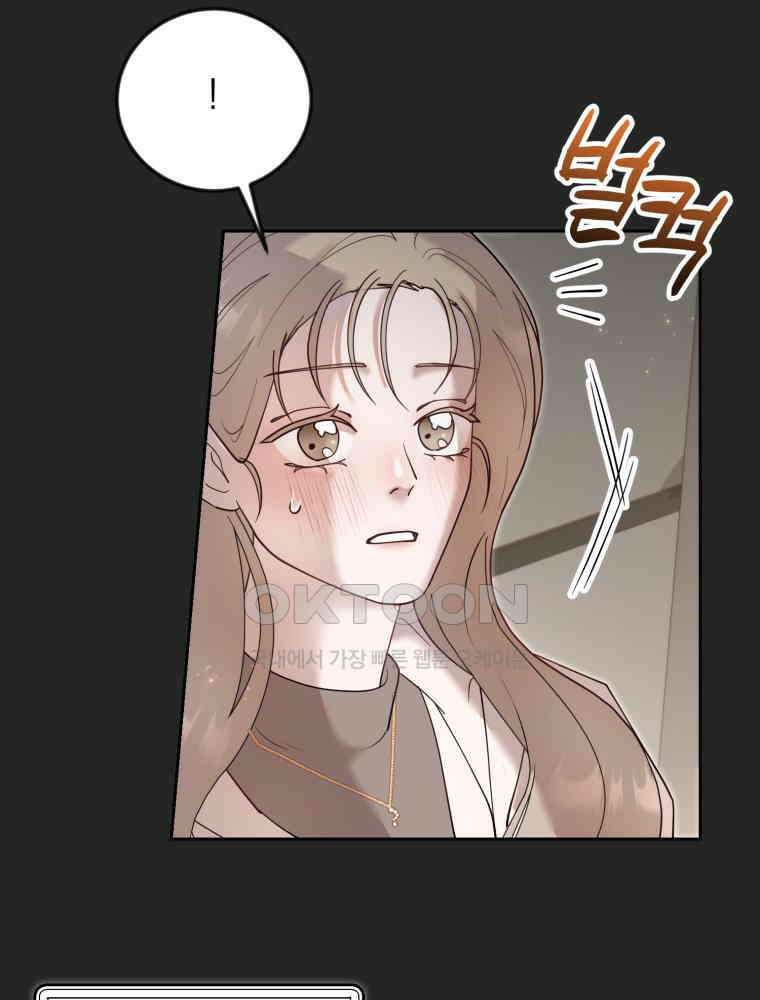 첫사랑 그녀를 뺏겠습니다! 13화 56