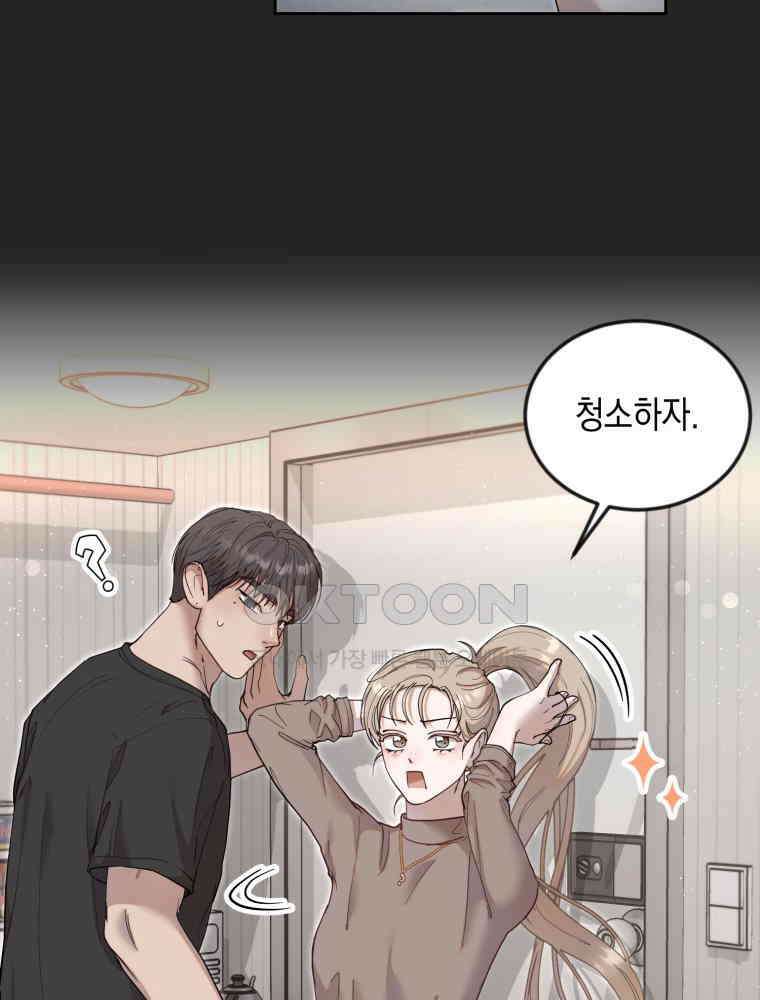 첫사랑 그녀를 뺏겠습니다! 13화 65