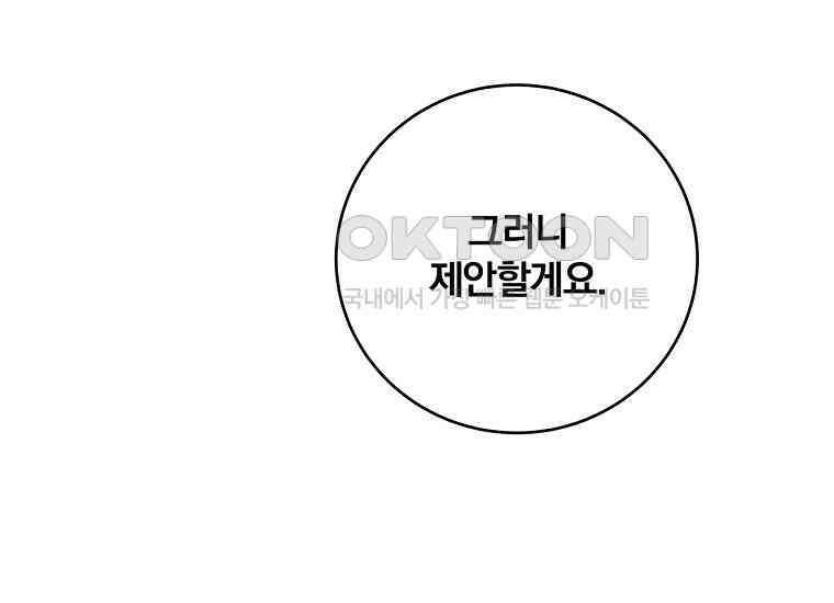 변경백 서자는 황제였다 48화 3