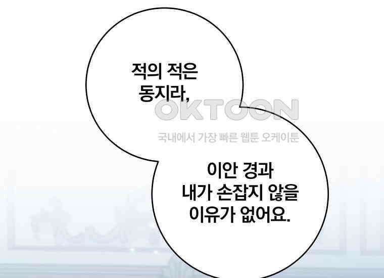 변경백 서자는 황제였다 48화 4