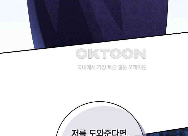 변경백 서자는 황제였다 48화 9