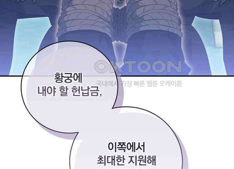 변경백 서자는 황제였다 48화 13