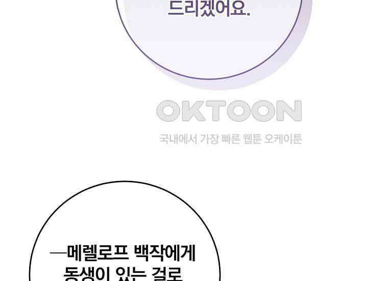 변경백 서자는 황제였다 48화 14