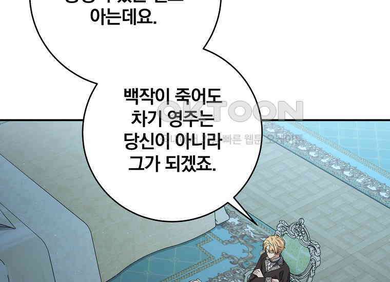 변경백 서자는 황제였다 48화 15