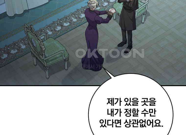 변경백 서자는 황제였다 48화 16