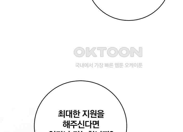 변경백 서자는 황제였다 48화 17