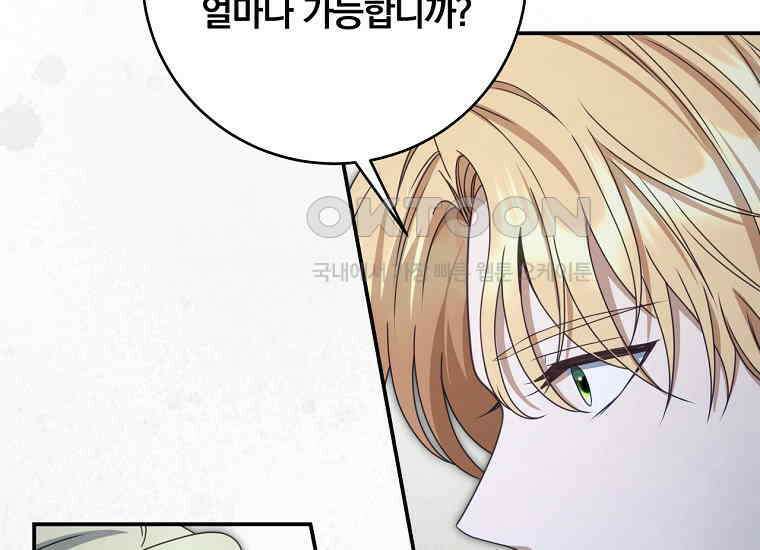 변경백 서자는 황제였다 48화 18