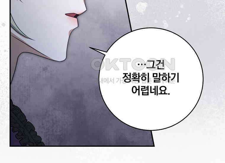 변경백 서자는 황제였다 48화 20