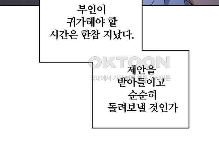변경백 서자는 황제였다 48화 23
