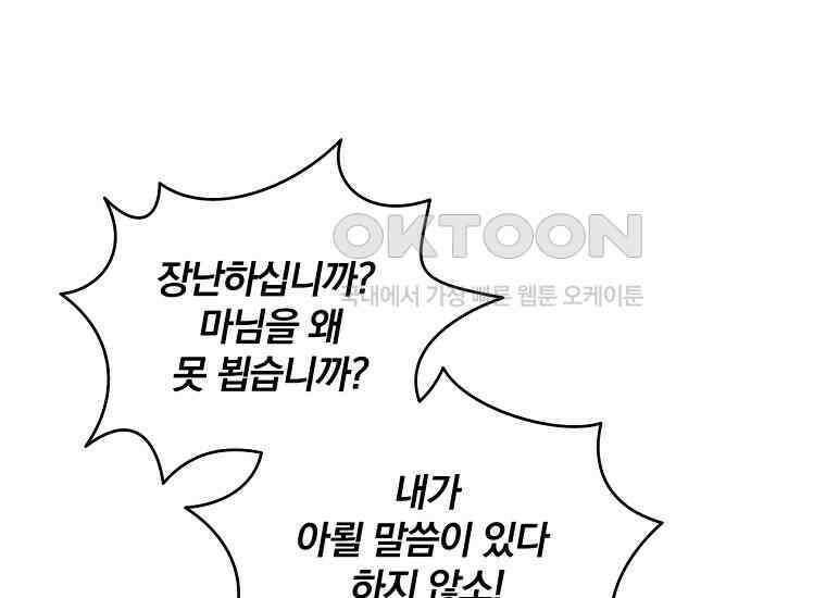 변경백 서자는 황제였다 48화 30