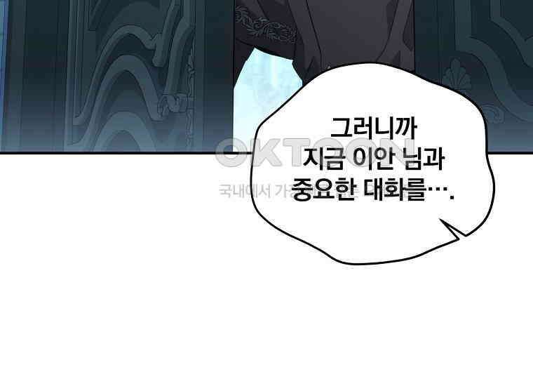 변경백 서자는 황제였다 48화 32