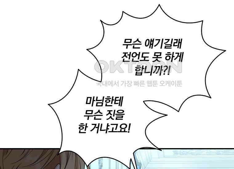 변경백 서자는 황제였다 48화 33