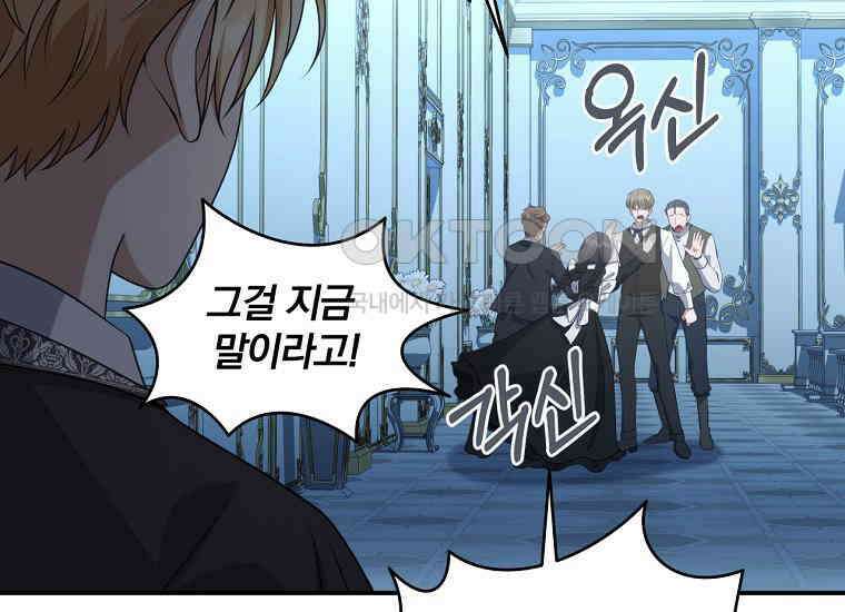 변경백 서자는 황제였다 48화 34