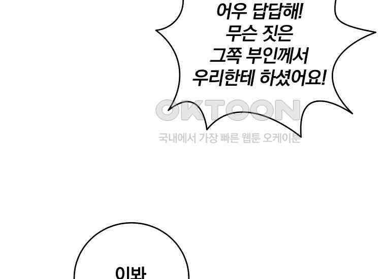 변경백 서자는 황제였다 48화 35