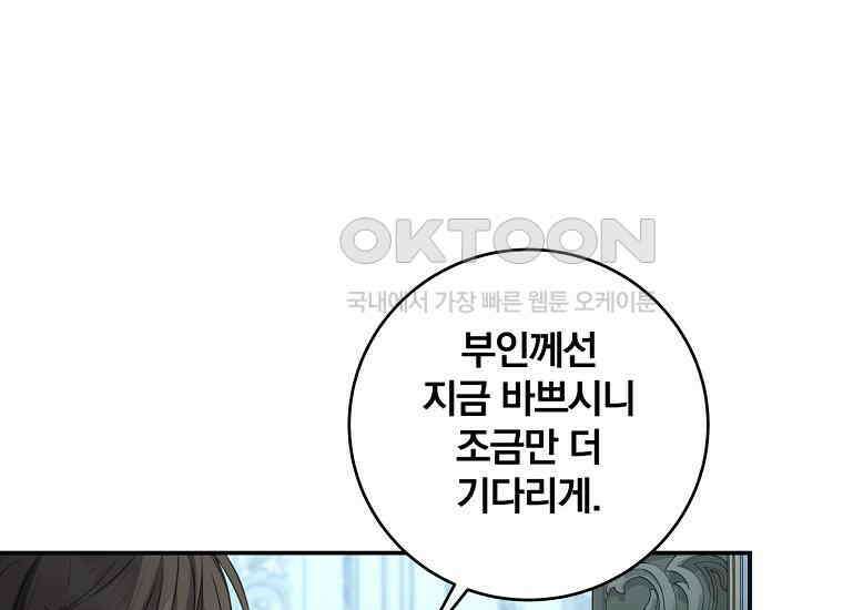 변경백 서자는 황제였다 48화 38