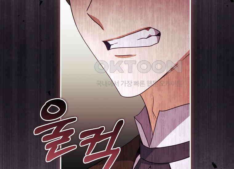 변경백 서자는 황제였다 48화 44