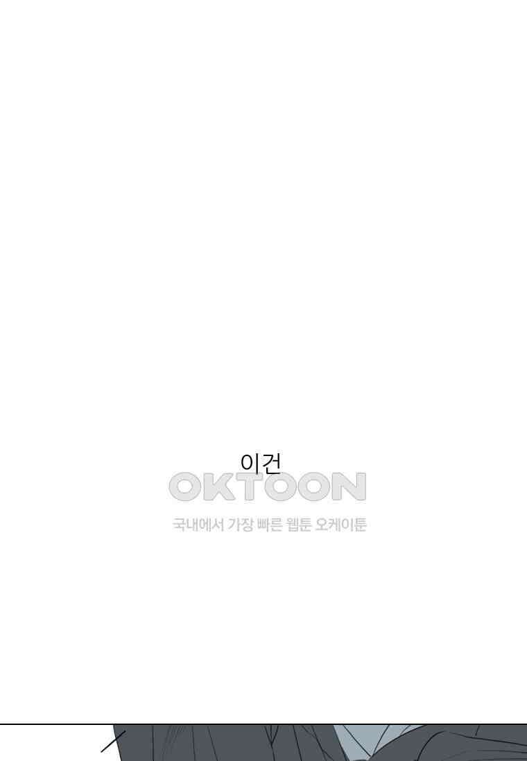 ONE 60화 [완결+후기] 1