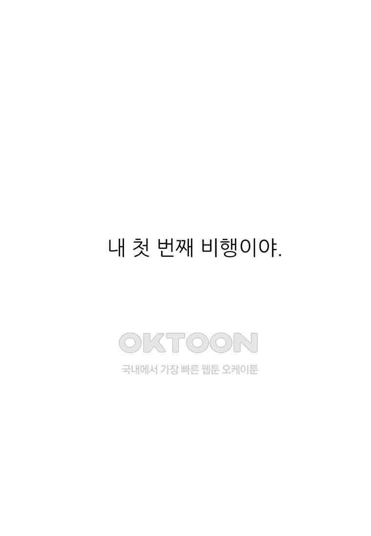 ONE 60화 [완결+후기] 3