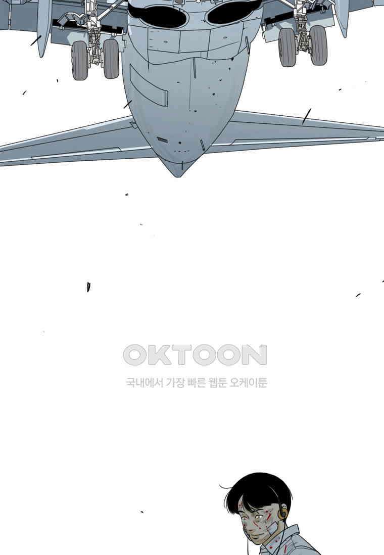 ONE 60화 [완결+후기] 5