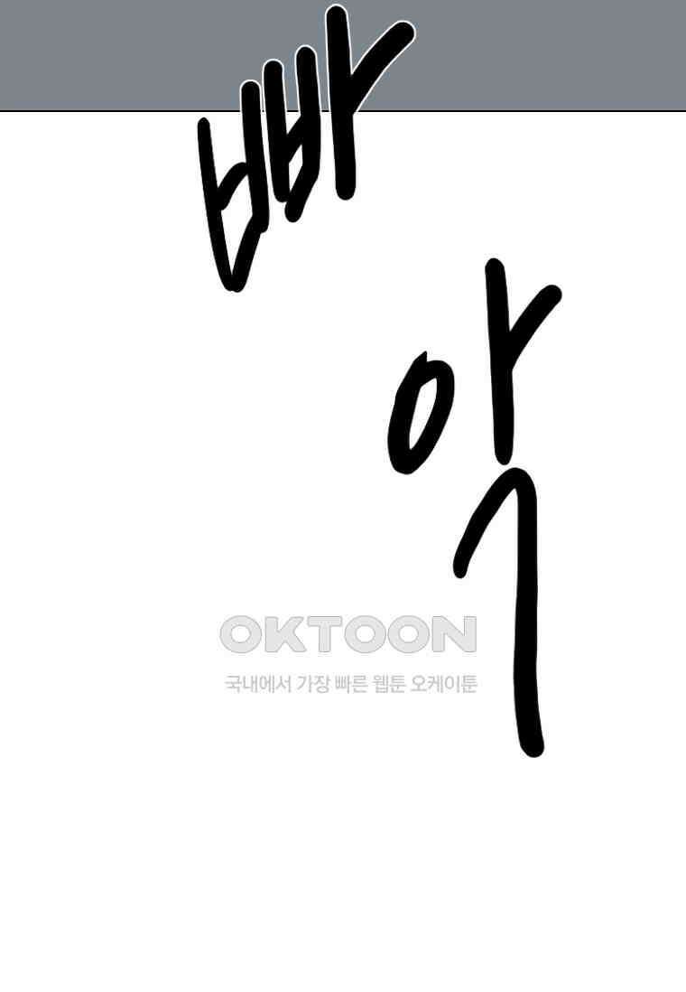 ONE 60화 [완결+후기] 7