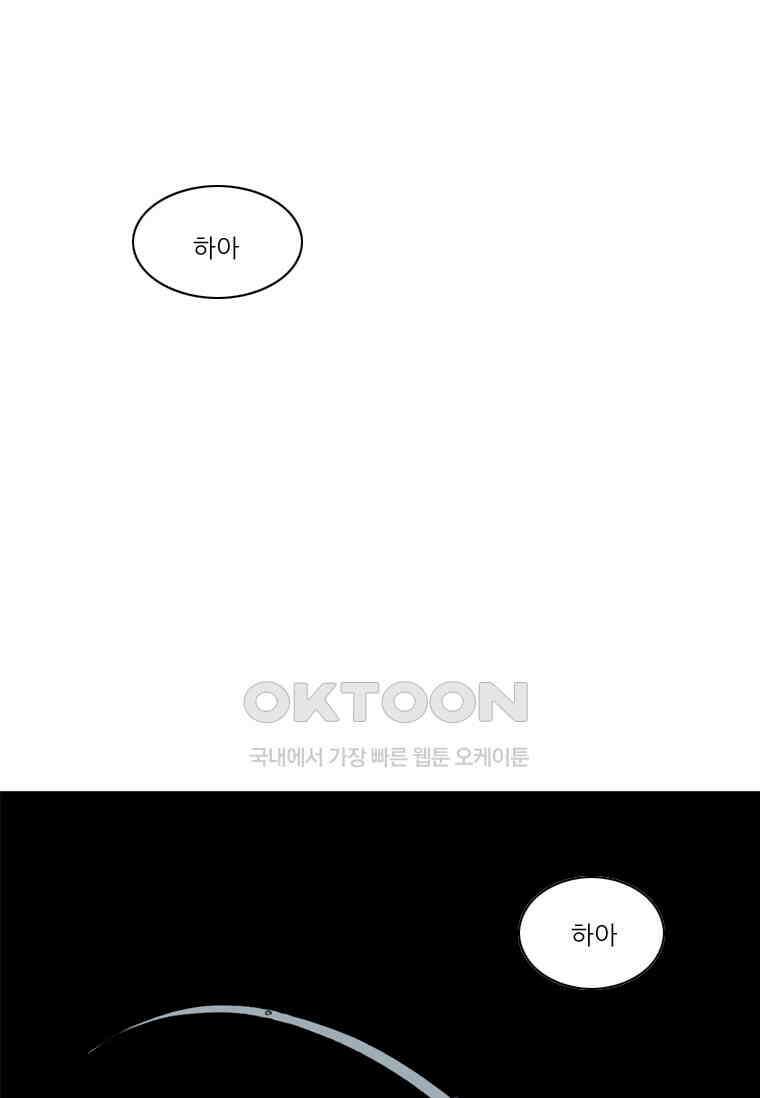 ONE 60화 [완결+후기] 9