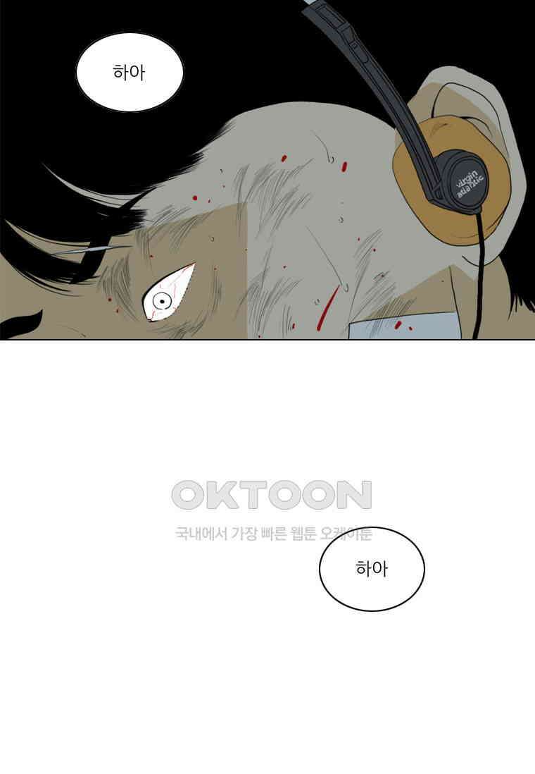 ONE 60화 [완결+후기] 10