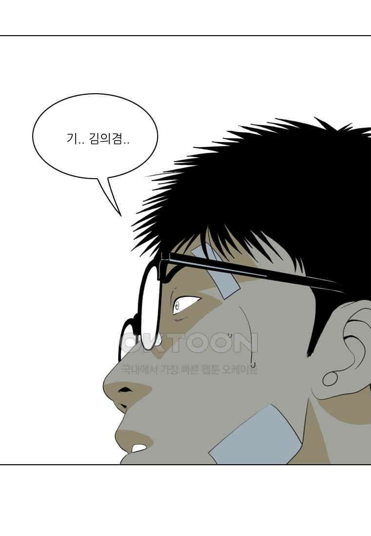 ONE 60화 [완결+후기] 11