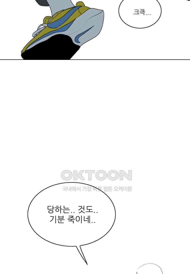 ONE 60화 [완결+후기] 13
