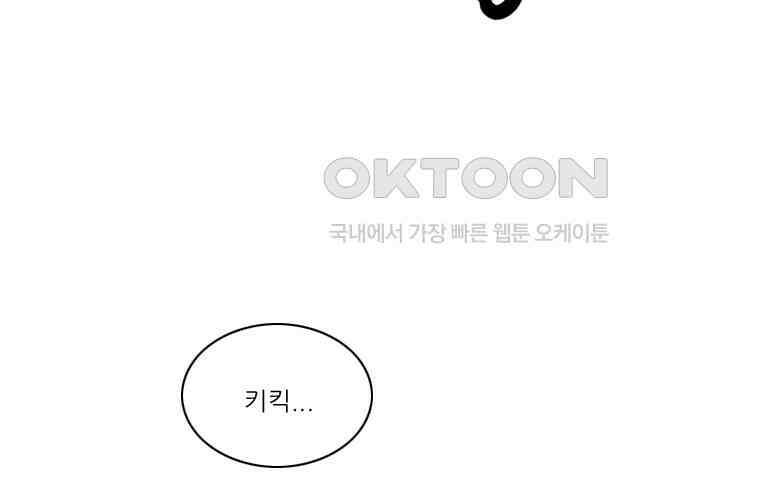 ONE 60화 [완결+후기] 15