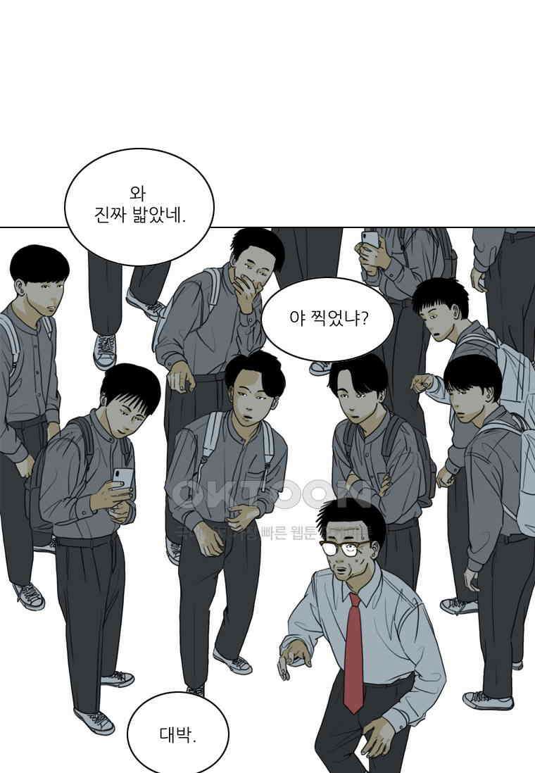 ONE 60화 [완결+후기] 16
