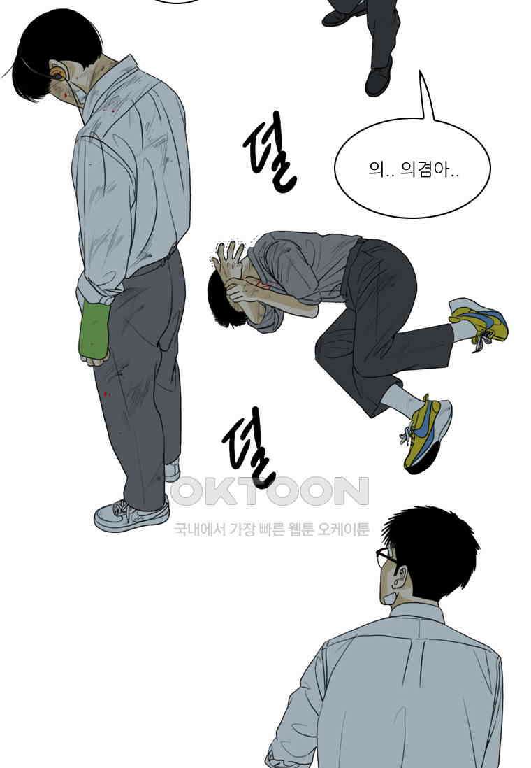 ONE 60화 [완결+후기] 17