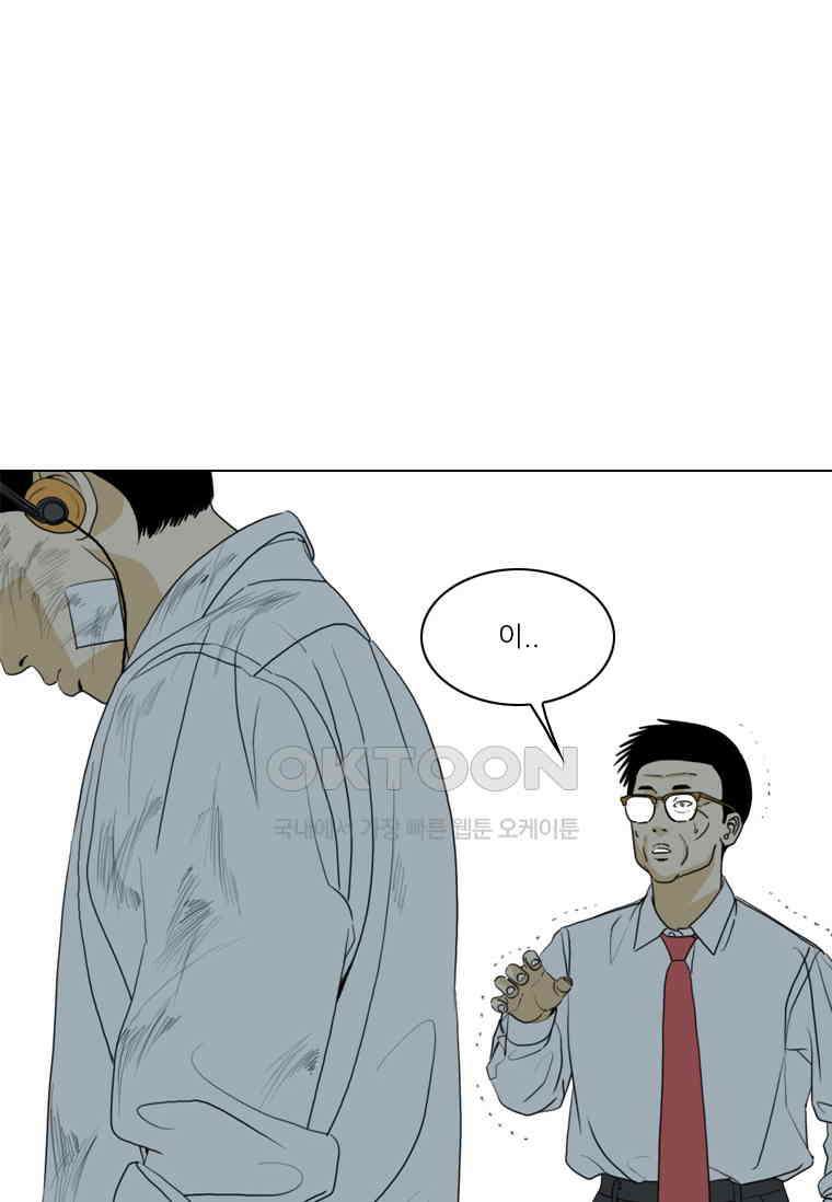 ONE 60화 [완결+후기] 19