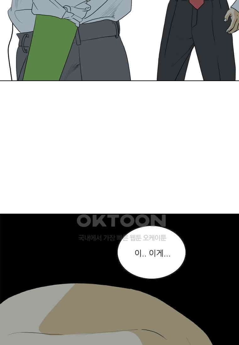 ONE 60화 [완결+후기] 20