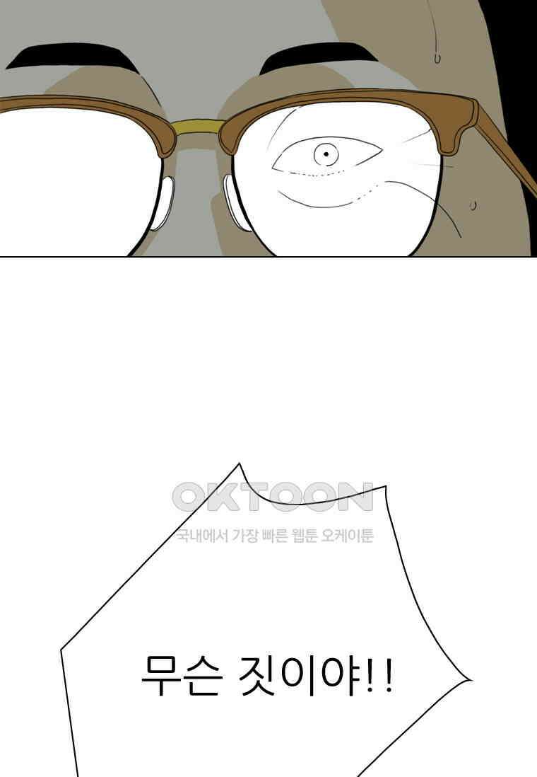 ONE 60화 [완결+후기] 21