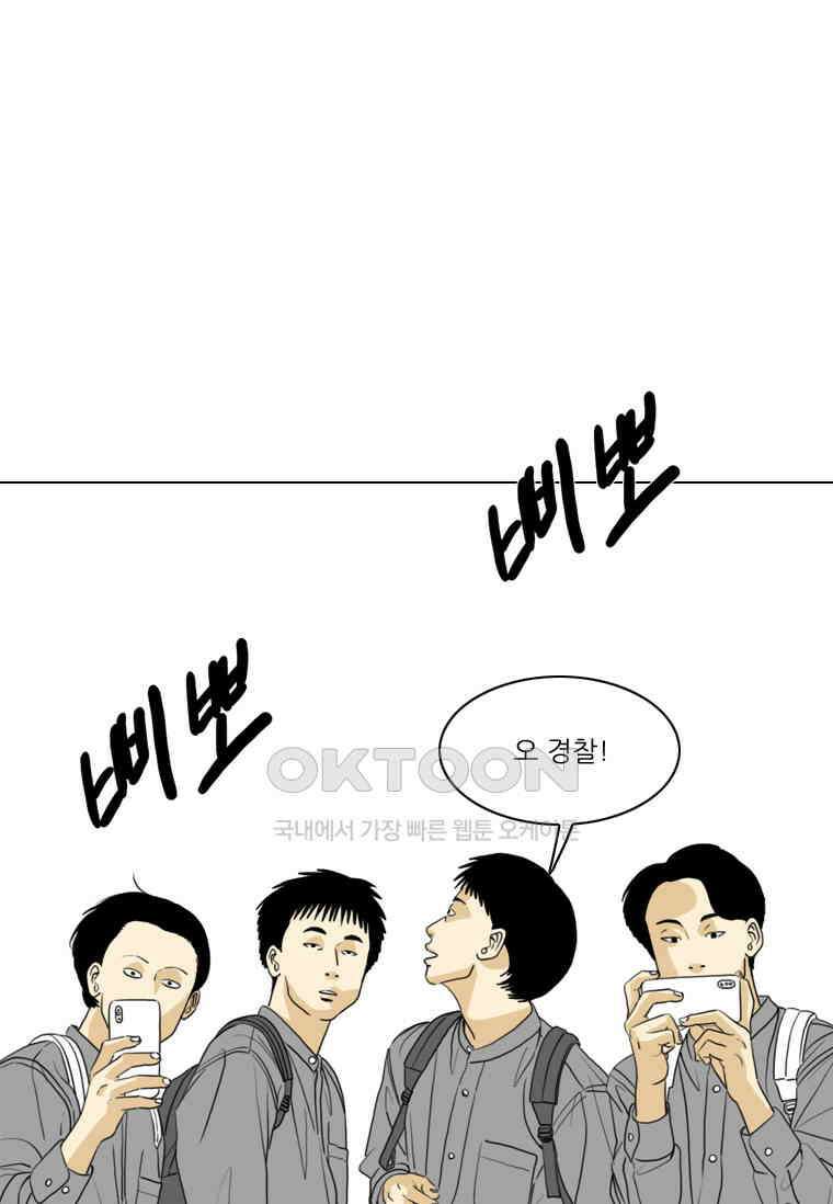 ONE 60화 [완결+후기] 24