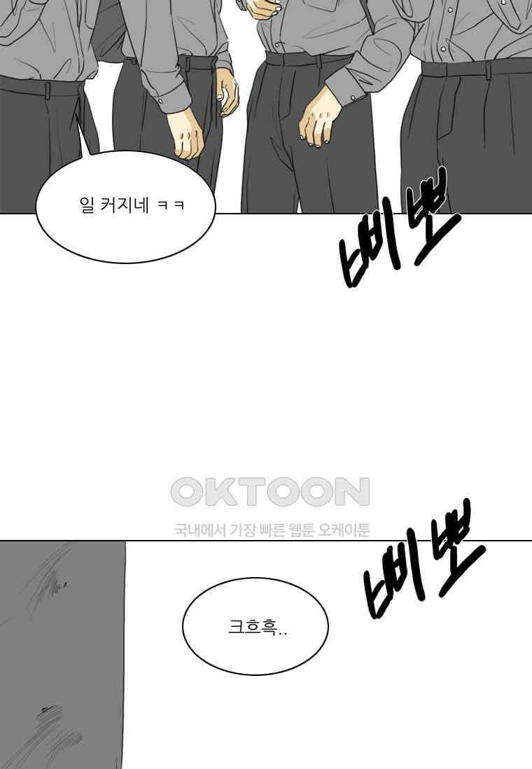 ONE 60화 [완결+후기] 25