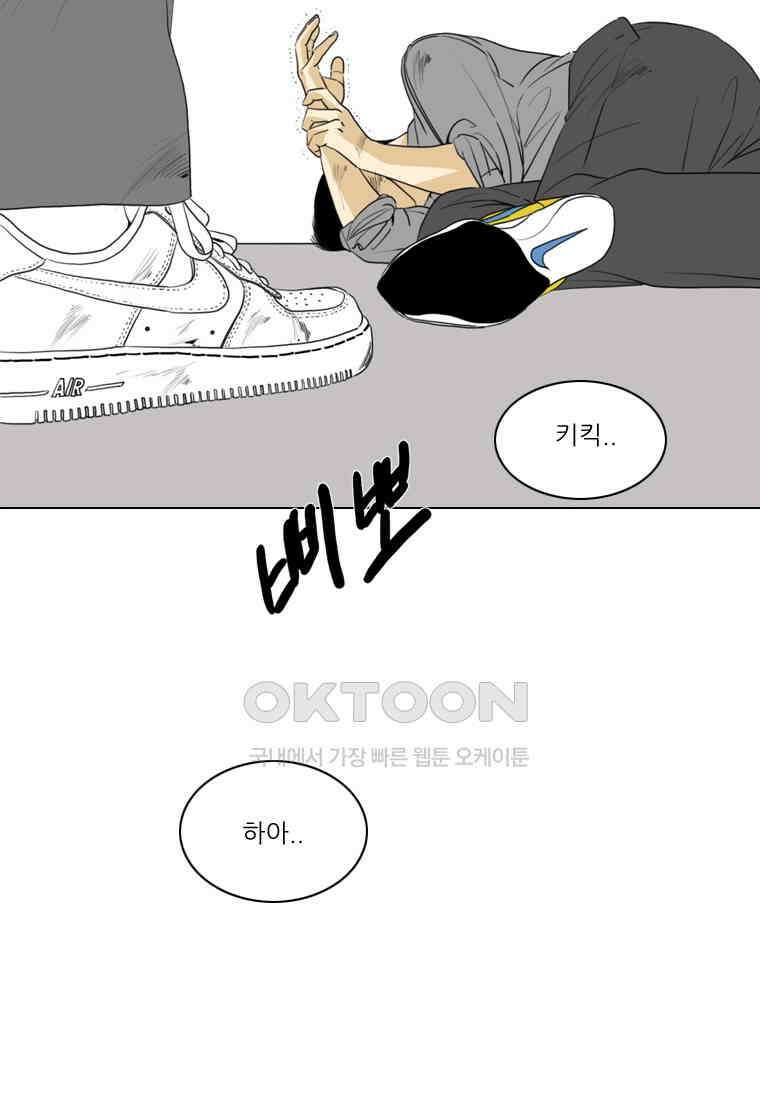 ONE 60화 [완결+후기] 26