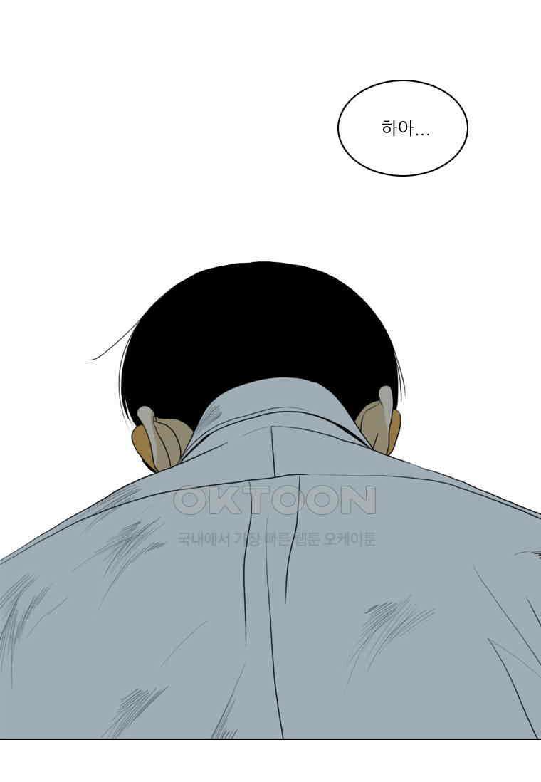 ONE 60화 [완결+후기] 27