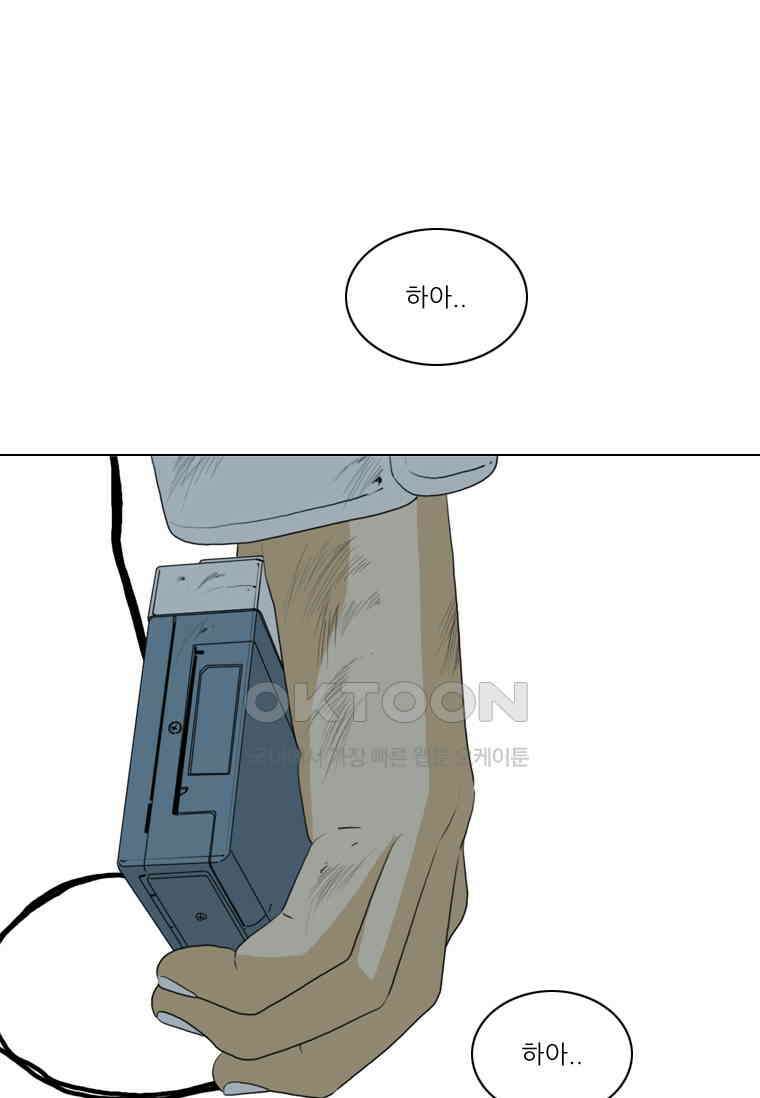 ONE 60화 [완결+후기] 28