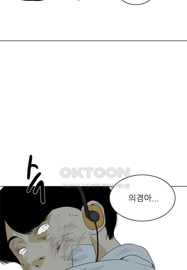 ONE 60화 [완결+후기] 29
