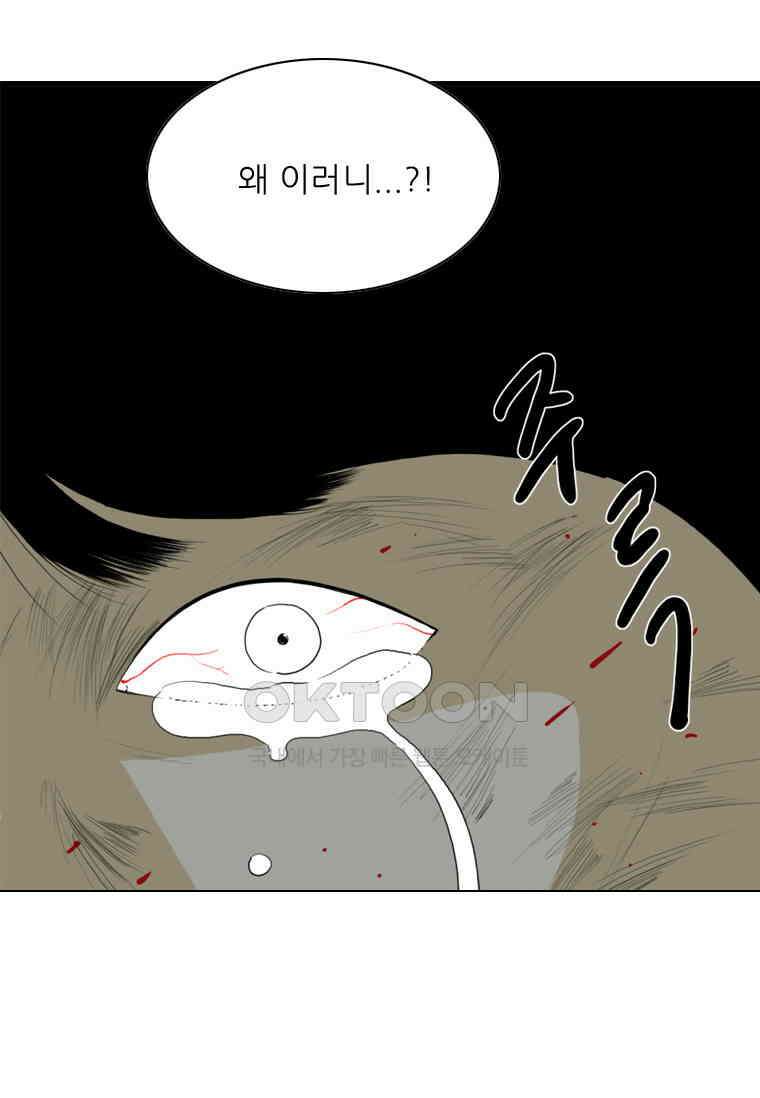 ONE 60화 [완결+후기] 31