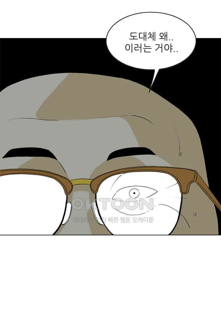 ONE 60화 [완결+후기] 32