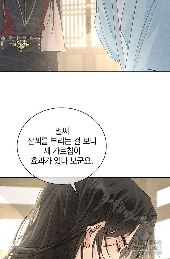 적의 유혹에 빠지다 27화 10