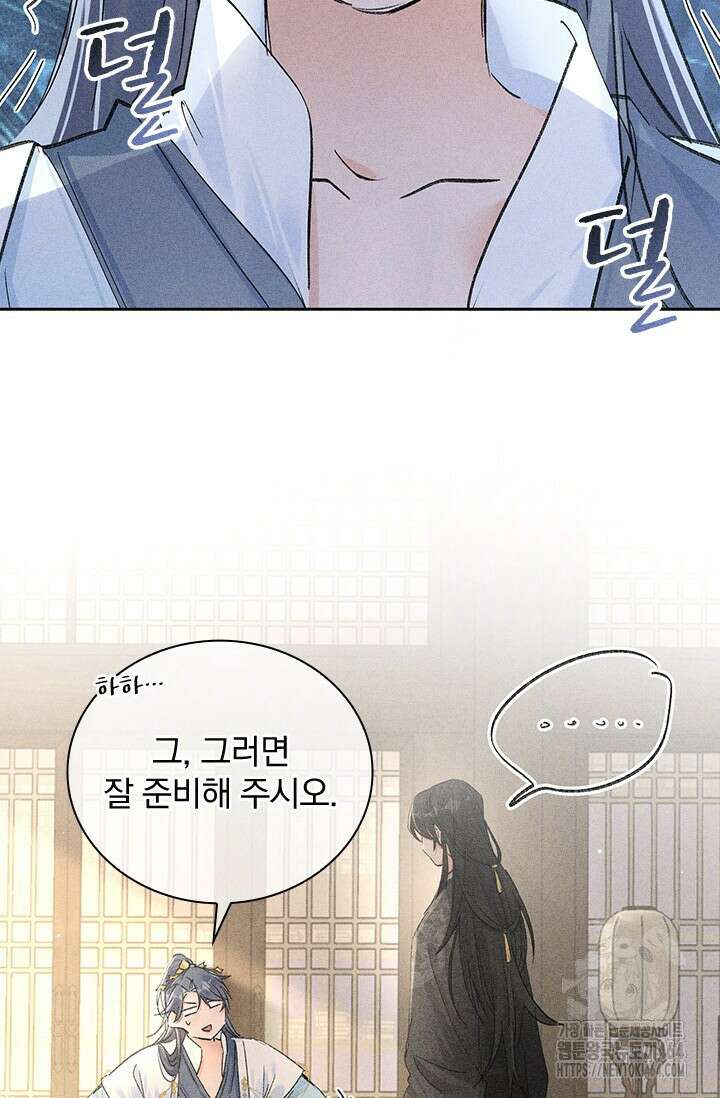 적의 유혹에 빠지다 27화 24